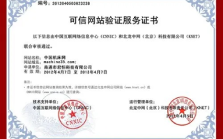 哪些域名注册商可以颁发域名证书