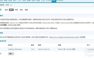 Discuz搬家，域名A不变，测试地址B自动跳转