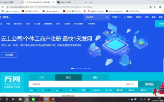 用WP建完博客后如何绑定一个域名，详细步骤指南