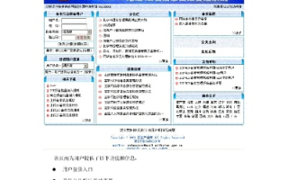 IP地址域名信息备案管理系统，提交后为何查询不到？
