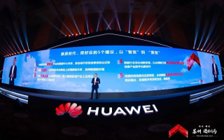 华为云，驱动数字经济，智领未来