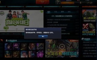 在国内如何玩英雄联盟新加坡服务器