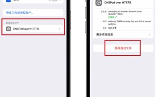 解析域名DNS转移至DNSPod，无需等待72小时的即时操作指南