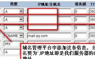 什么是泛域名解析？如何设置？
