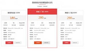 哪个虚拟主机不用备案？探索免备案虚拟主机选项
