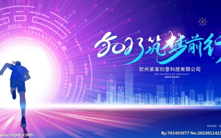 宽网科技，稳健前行，筑梦未来