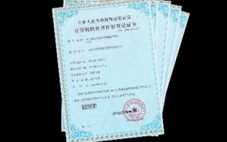 计算机著作权登记是否必须依赖域名？