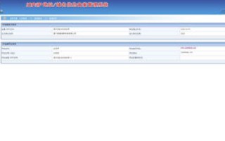 域名资料提交审核失败再重提时需要输入用户名和密码，提升审核通过率的策略与注意事项