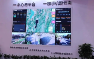 滇讯互联引领云南数字发展新篇章，智慧城市、乡村振兴与信息服务加速融合