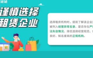 易全合租网评测，打造放心的合租生活，与十亿网民共享美好