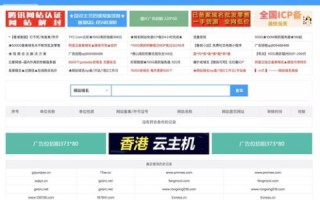做一个个人网站需要哪些备案？域名备案、空间备案还是ICP备案？