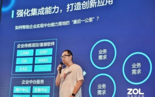 倚枫互联，重塑数字世界联接，赋能企业数字化转型
