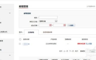 企业邮箱域名配置全攻略，从选择到优化
