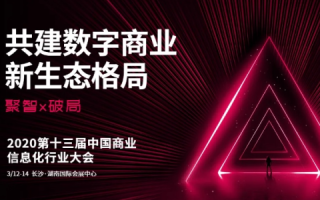 博亿互联，打造数字时代的全新商业生态