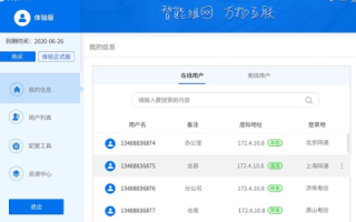 天联客户端域名不在线，原因、影响及解决方案