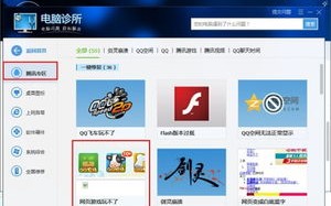 手机QQ2009出现域名解析失败怎么办？