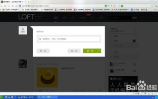 如何成功设置Lofter的个性域名，避免不可用的误区
