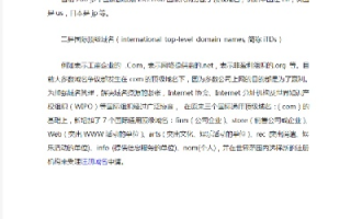 下列域名中属于国际顶级域名的是？