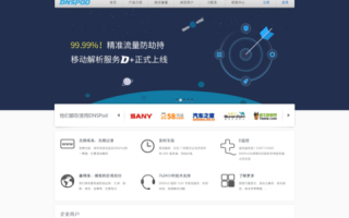 我的服务器之旅，从家庭网络到DNSPoD的10兆电信之旅