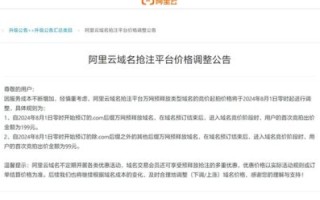 二手域名的新旅程，从原注册商到万网的华丽转身