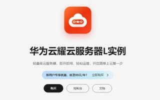 腾讯云、阿里云、华为云，哪个更适合你？