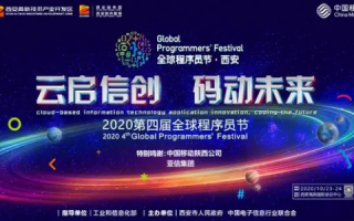 码云汇聚智慧，云端编程引领未来创新