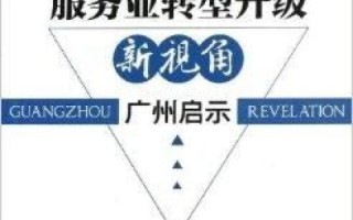 探究中联世纪—企业服务转型的见证与启示