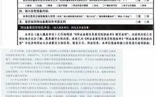 域名变更与重新备案的详细指南
