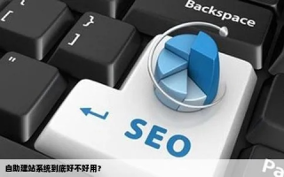 网站未完善就绑定域名，影响搜索引擎收录与用户体验的隐患