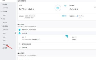 阿里云购买域名与服务器后，如何搭建并运行网站
