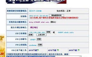 做校园网站能否申请免费空间并直接上传？