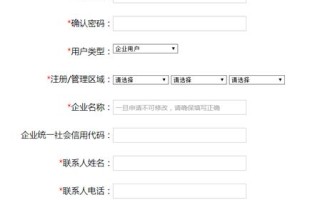 域名备案时提交哪些资料，私人企业和个人的全面指南