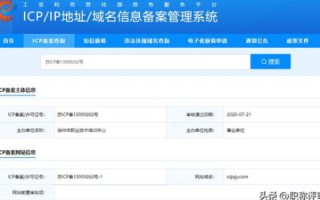 网站备案问题，一个域名为何给我两个备案号？