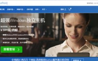 如何选择适合建站的虚拟主机