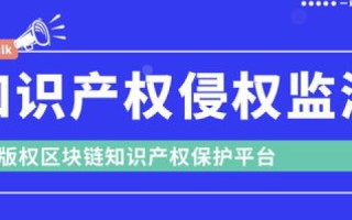我替客户注册的域名说侵权，一场关于知识产权的较量
