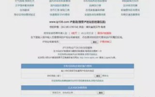 什么是网址、IP地址和域名？