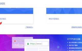 如何免费注册域名并创建自己的网站