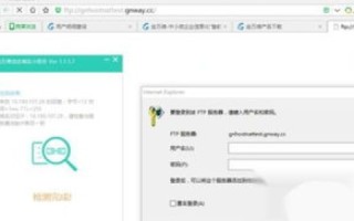 如何绑定域名到FTP服务器