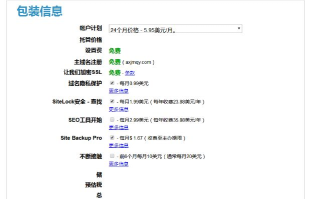 如何修改FastDomain绑定的目录