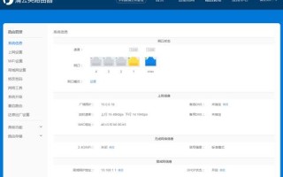 请问一下通过花生壳域名访问我的路由器的一个问题