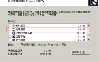 DNS域名解析的问题，深入解析与解决方案