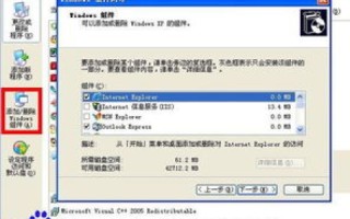 XP里如何安装IIS及选择优质ASP虚拟主机