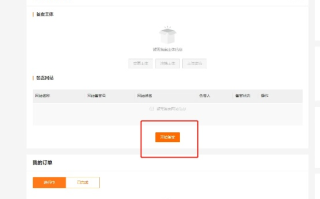 如何查询已备案域名是否通过万网47或阿里云接入的备案