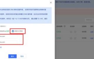 如何设置阿里云服务器域名解析的DNS