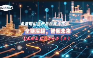 耐思尼克官网—创新科技引领未来，解锁无限可能