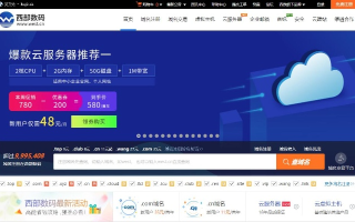 西部数码虚拟主机速度怎么样，深度解析与体验分享