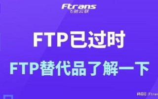Upftp，能否成为稳定可靠的文件传输解决方案？