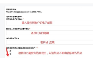 2012年最新Godaddy域名转出教程