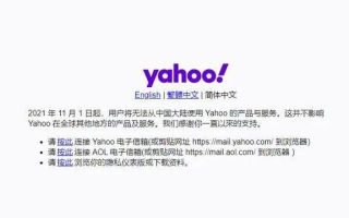 雅虎域名注册，开启您的在线之旅