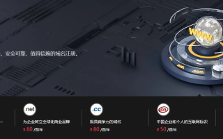 免费域名申请，解锁你的在线潜力